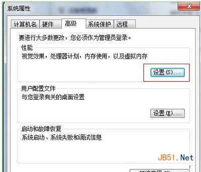 怎么去除Win7系统桌面图标出现阴影