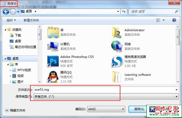 win8超级管理员权限开启和关闭图文教程