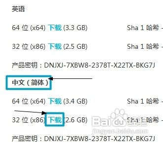 如何简单安装Win8消费者预览版