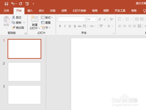 ppt2019怎么设置超链接?ppt2019超链接设置教程
