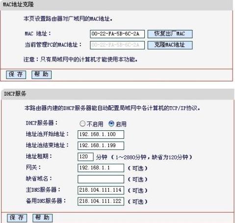 水星无线路由器怎么设置静态ip即WAN口里设置静态的IP