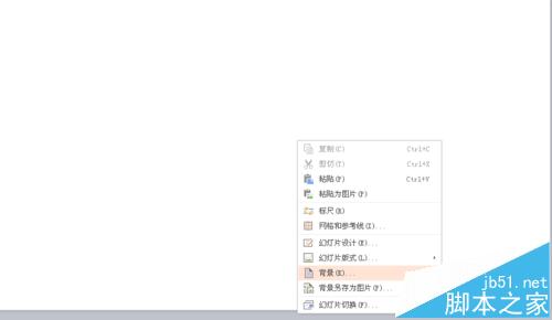 PPT怎么给好友制作2016年新年贺卡?