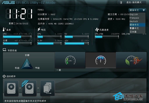 最新华硕主板进BIOS设置U盘启动的两种方法