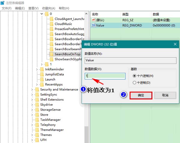 Win10系统搜索框怎么从底部移到屏幕顶部?