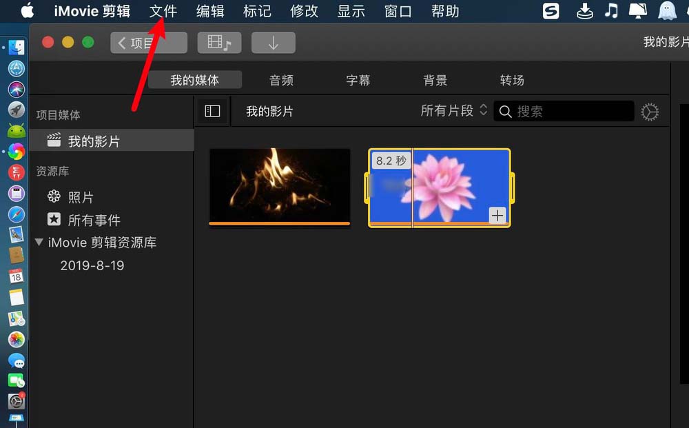 iMovie导入的绿蓝屏视频素材怎么处理?