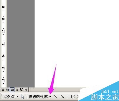 在word文档中画出逼真的电脑显示器