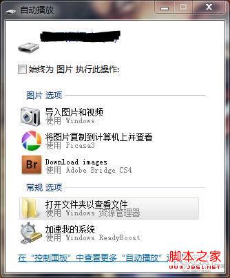 多余的windows7服务清理和关闭方法(图文)