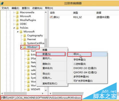 Win10自动安装游戏应用问题的解决方法