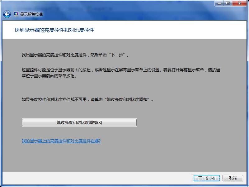 笔记本屏幕颜色发白该怎么调节?