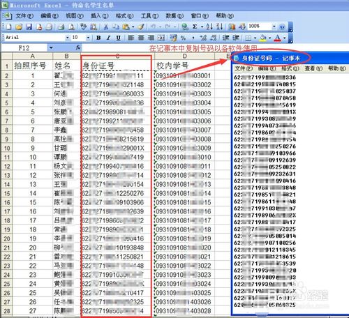 教你如何批量用身份证号码或学号给照片命名