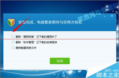 qq管家总是弹出游戏角色绑定用户窗口怎么解决？