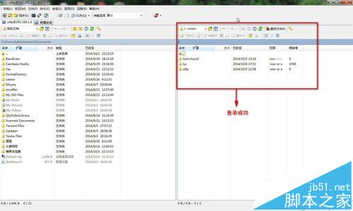 Ubuntu 14.04怎使用vsftpd搭建FTP服务?