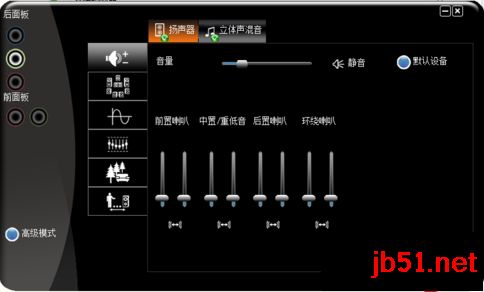 电脑中如何将耳机和扬声器设为独立音源