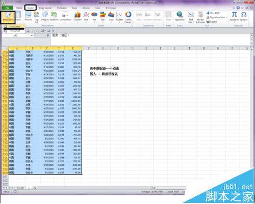 excel2010数据透视表计算字段怎么添加?