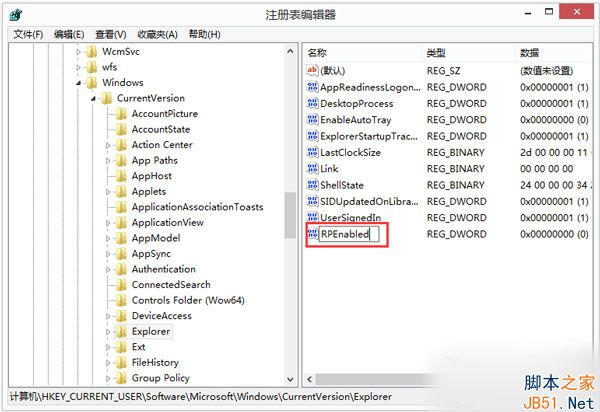 Win8怎么关闭metro界面？Win8关闭metro界面的方法