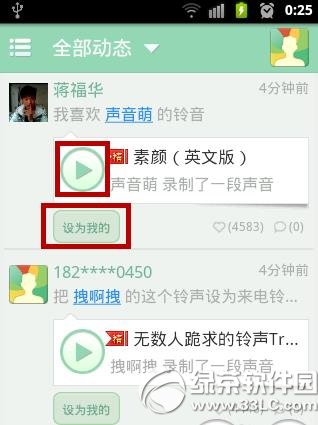 酷音铃声怎么用？酷音铃声设置使用教程