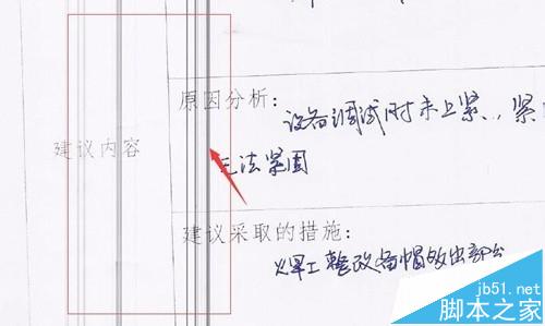 惠普HP7500A打印机扫描时出现一小黑色的竖线该怎么办?