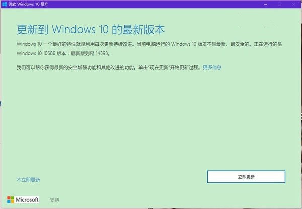 Win10一周年更新正式版14393已开放下载（含下载地址）