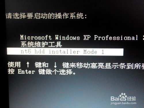 硬盘安装64位win8.1/win8或win7操作系统图文教程