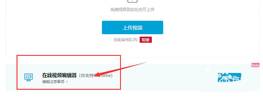 B站视频编辑器的入口在哪?