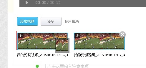 优酷IDO怎么拼接视频？