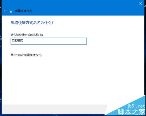 笔记本怎么设置电源模式? 笔记本电源模式设置方法