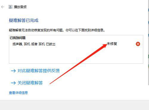 电脑音箱没有声音怎么办 win10新系统升级后外音喇叭没有声音解决办法
