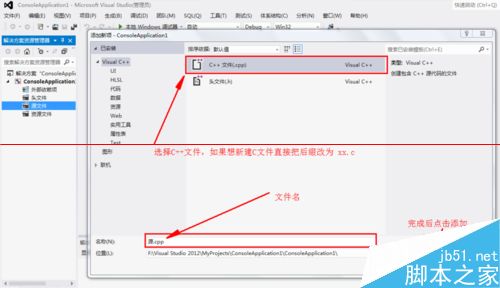 vs2012不能新建项目怎么办？vs2012新建项目的详细教程