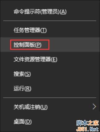Win10语音识别怎么关闭？Win10关闭语音识别的方法