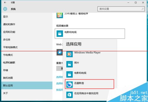 Win10正式版默认浏览器无法修改该怎么办？