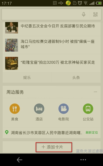 好搜摇一摇是什么？好搜摇一摇将静态图变为动态图教程(图文版)