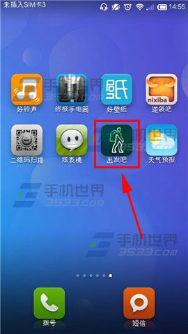 出发吧怎么删除不用的计划?
