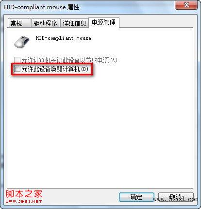 win7无法进入睡眠原因分析及解决