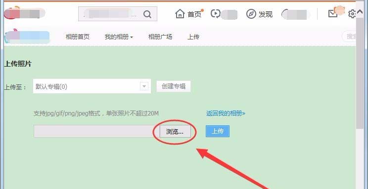 新浪图床是什么? 新浪图床的使用方法