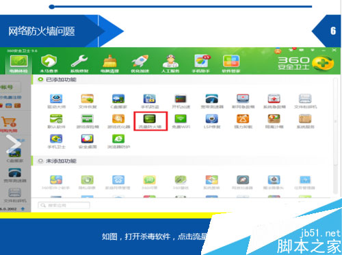 P2P连不上kad网络怎么解决？P2P连不上kad网络的处理方法教程详解