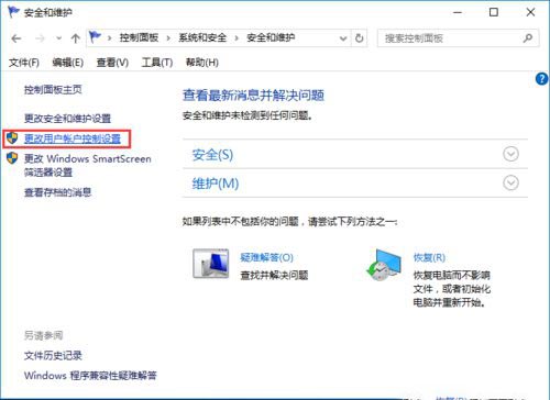 win10如何取消软件账户控制 三种方法解决每次打开软件都会弹出账户控制的问题