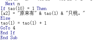 excel怎么使用vba解决猴子吃桃的问题?