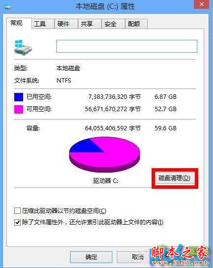 详解Win8.1C盘空间越来越小的情况的解决方法