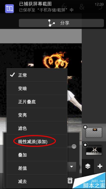 Photoshop手机版怎么制作火焰效果?