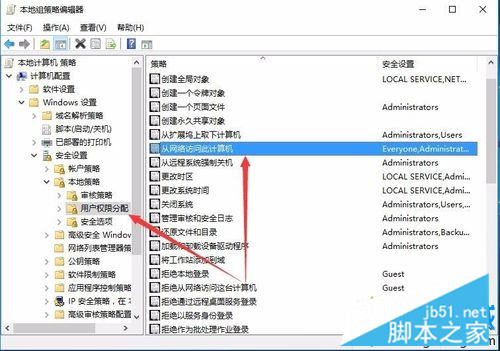 xp系统用户无法访问win10电脑上共享资源的解决方法