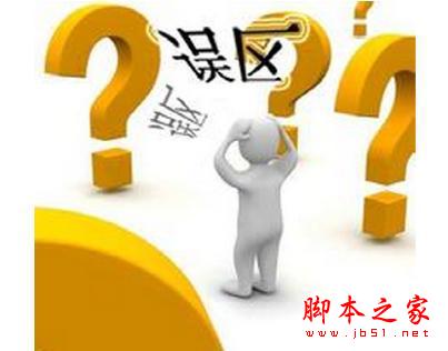 你中招了么？购买笔记本电脑的五大误区