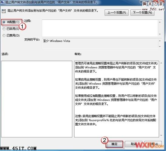 Win 7创建库提示错误16389，无法新建文件该怎样修复