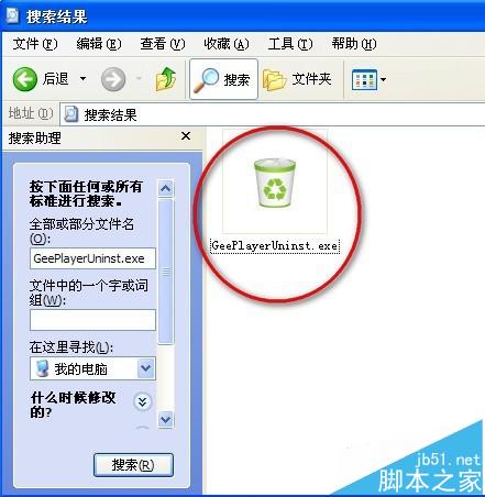 爱奇艺万能播放器卸载不了怎么办? 彻底删除爱奇艺万能播放器的教程