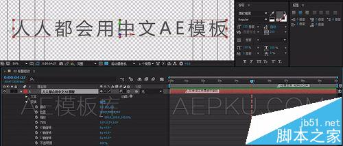 AE模板怎么使用?ae图文模板的修改以及使用教程