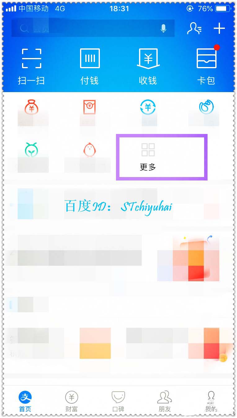 支付宝每天5000步活动在哪里参与?