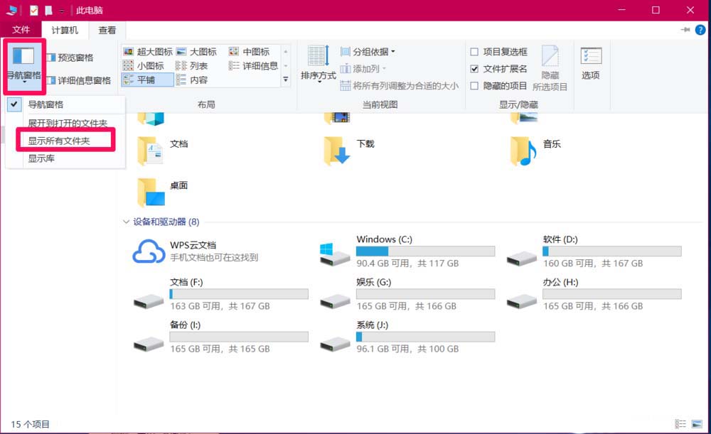 Win10另存为窗口找不到桌面图标怎么办?