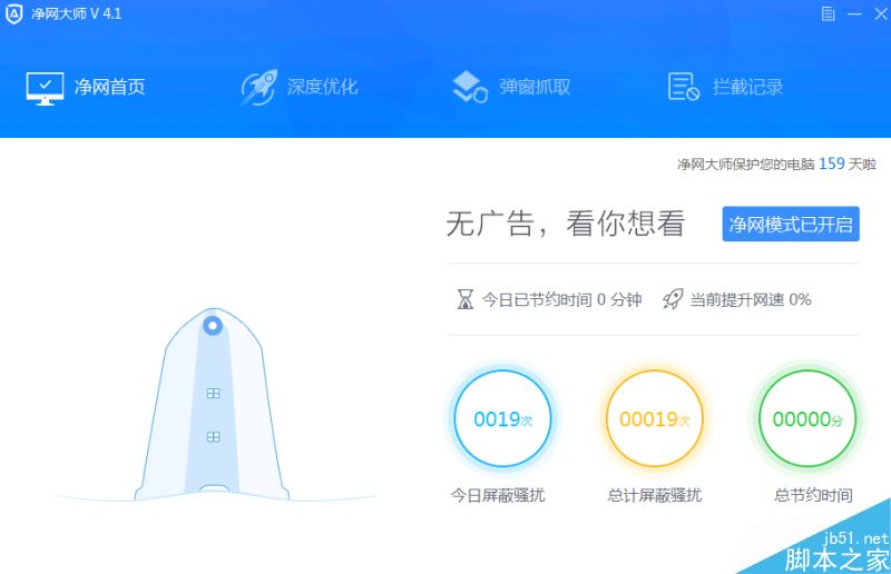 网页上广告太多怎么拦截 ADSafe广告管家使用指南