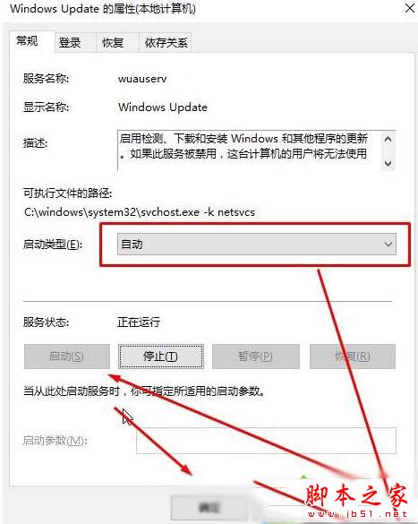 Win10系统应用商店下载界面打不开提示错误代码0x80070422的原因及解决方法