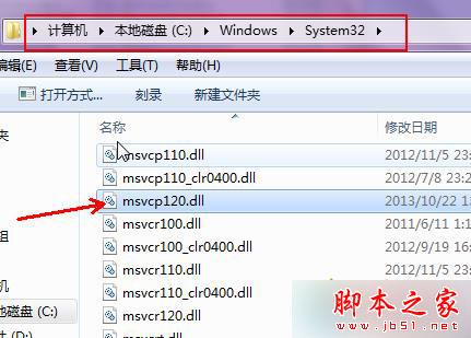 win7 64位旗舰版系统运行游戏提示计算机丢失mxvcp120.dll的解决方法