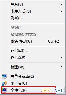 Windows7屏幕保护设置图文教程